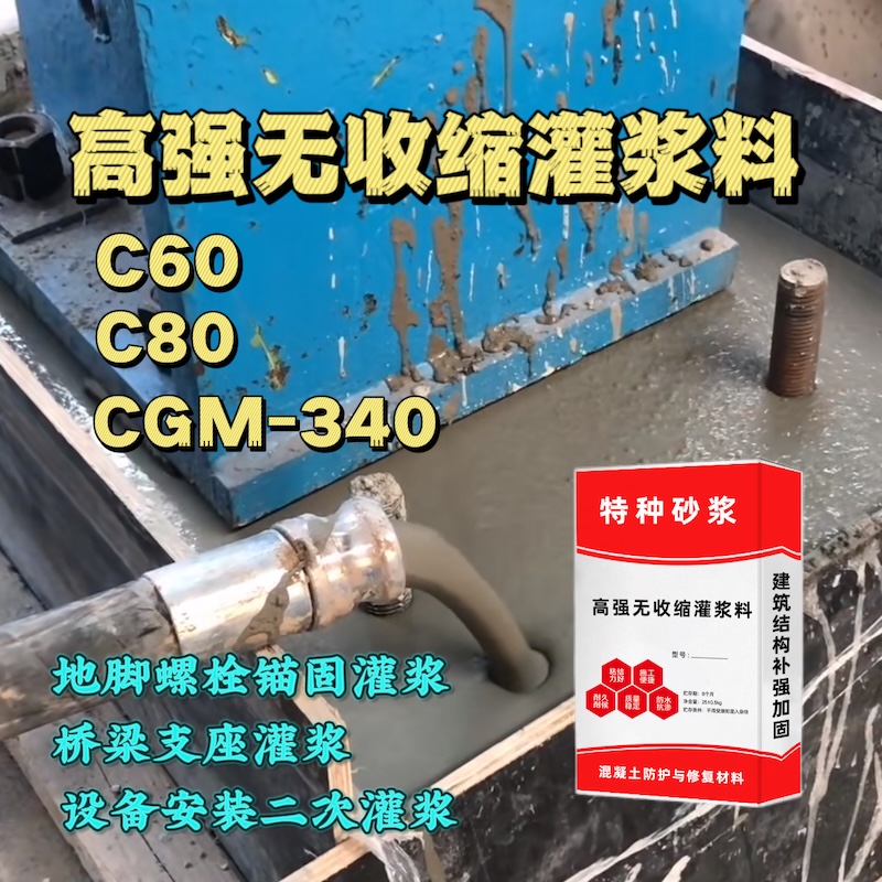 嘉荫灌浆料施工需要振捣吗？